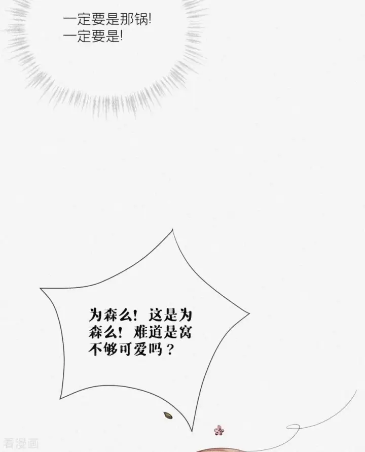 漫画《萌主人设又崩啦！》第20话 当抽卡照进现实第15张图