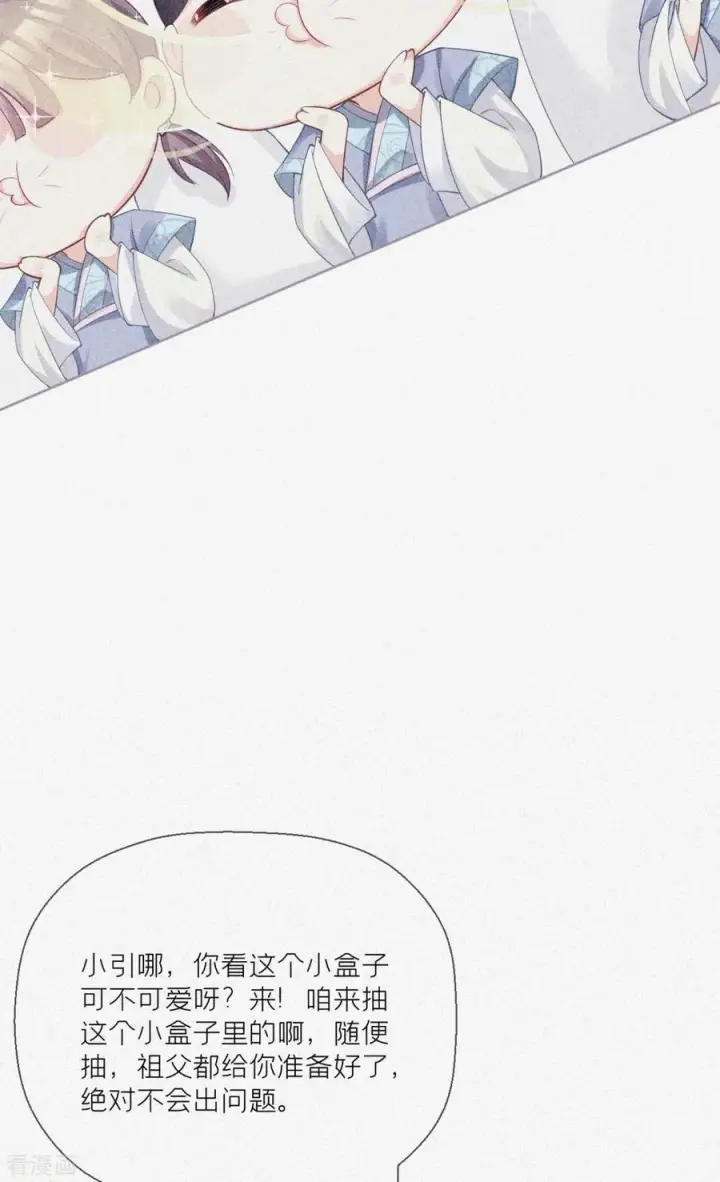 漫画《萌主人设又崩啦！》第20话 当抽卡照进现实第18张图