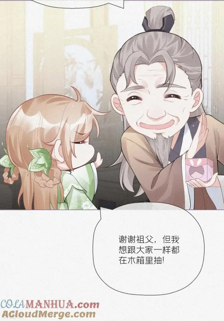 漫画《萌主人设又崩啦！》第20话 当抽卡照进现实第19张图