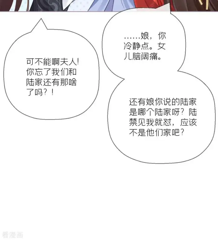 漫画《萌主人设又崩啦！》第20话 当抽卡照进现实第3张图