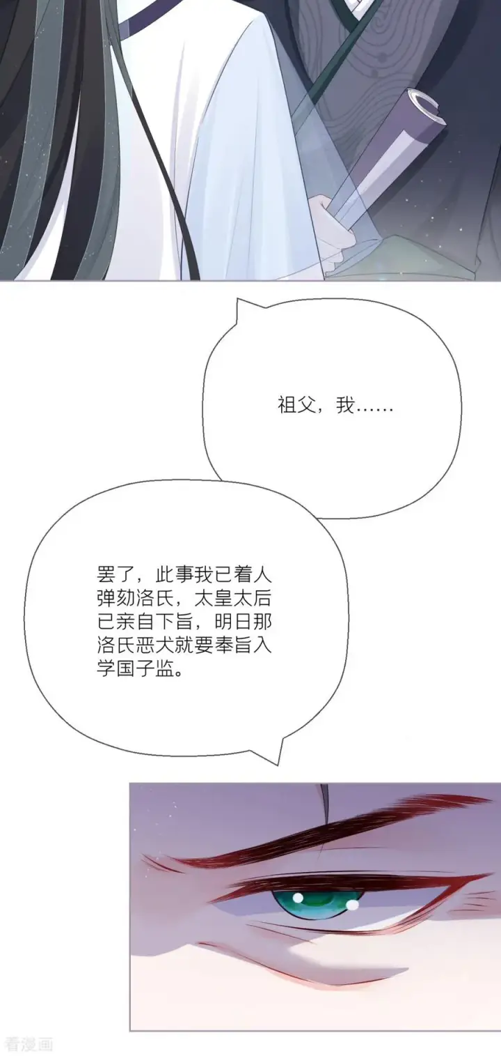 漫画《萌主人设又崩啦！》第20话 当抽卡照进现实第44张图