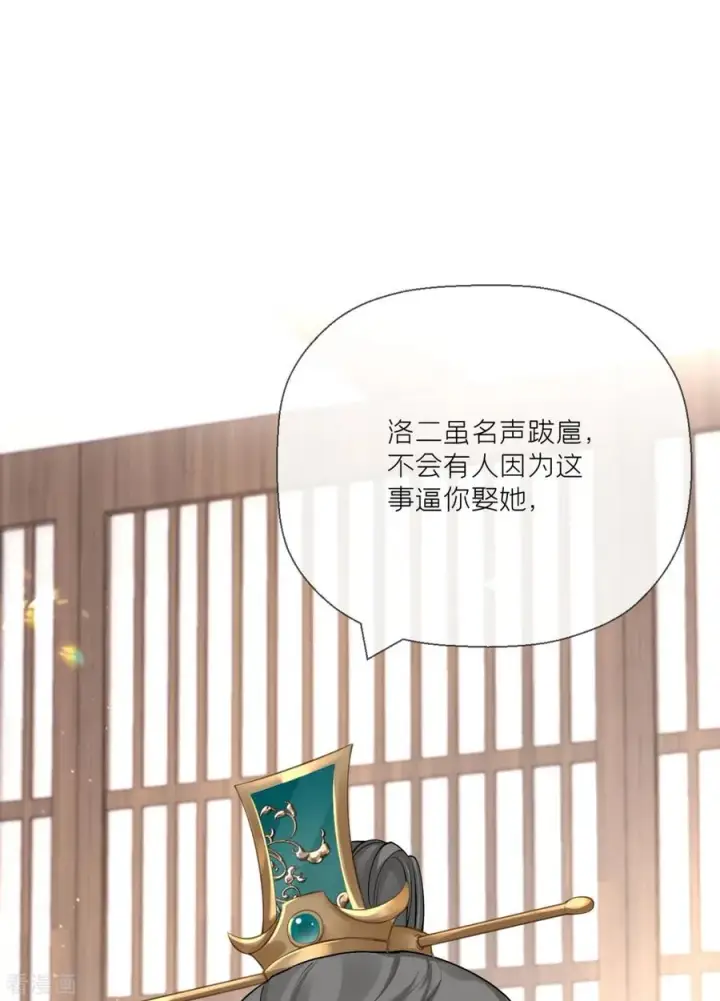 漫画《萌主人设又崩啦！》第20话 当抽卡照进现实第45张图