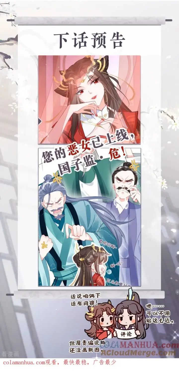 漫画《萌主人设又崩啦！》第20话 当抽卡照进现实第49张图