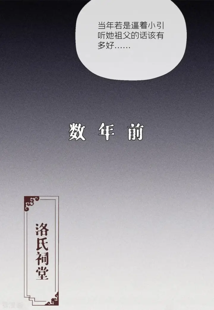 漫画《萌主人设又崩啦！》第20话 当抽卡照进现实第9张图