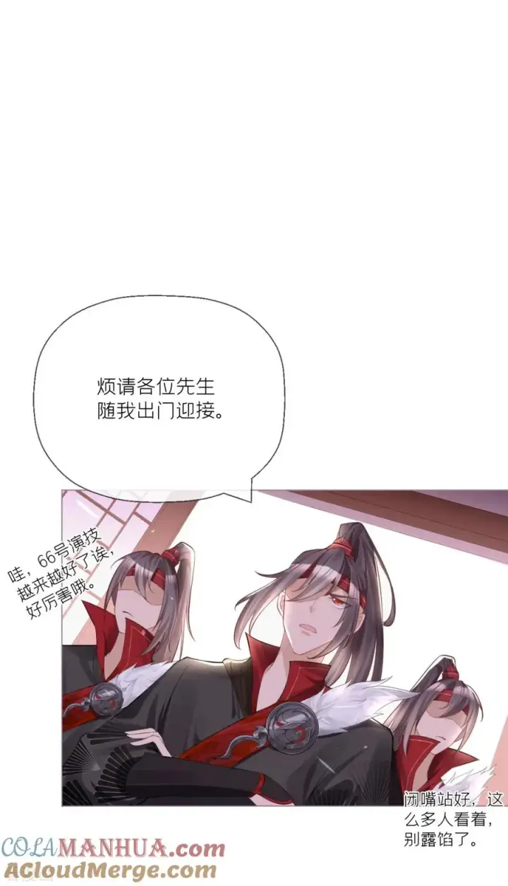 漫画《萌主人设又崩啦！》第21话 将门之女的排场第10张图