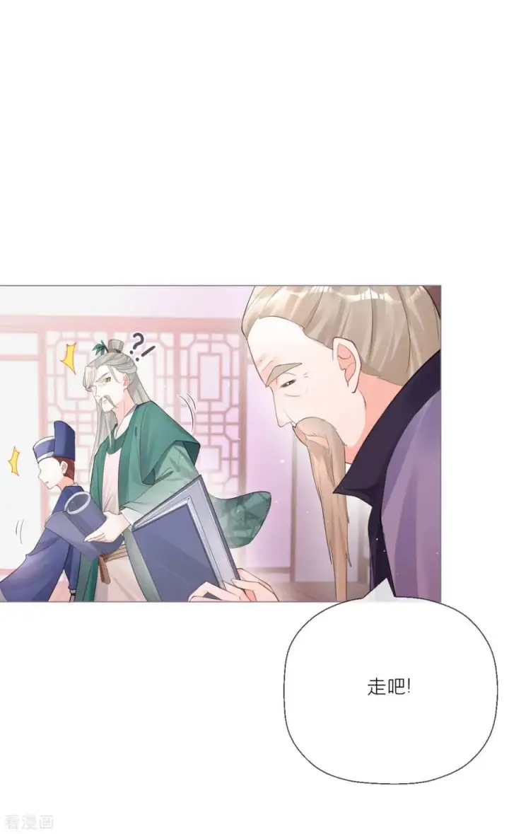 漫画《萌主人设又崩啦！》第21话 将门之女的排场第11张图