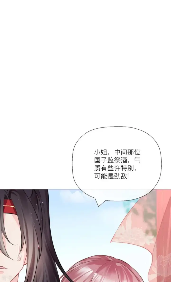 漫画《萌主人设又崩啦！》第21话 将门之女的排场第14张图
