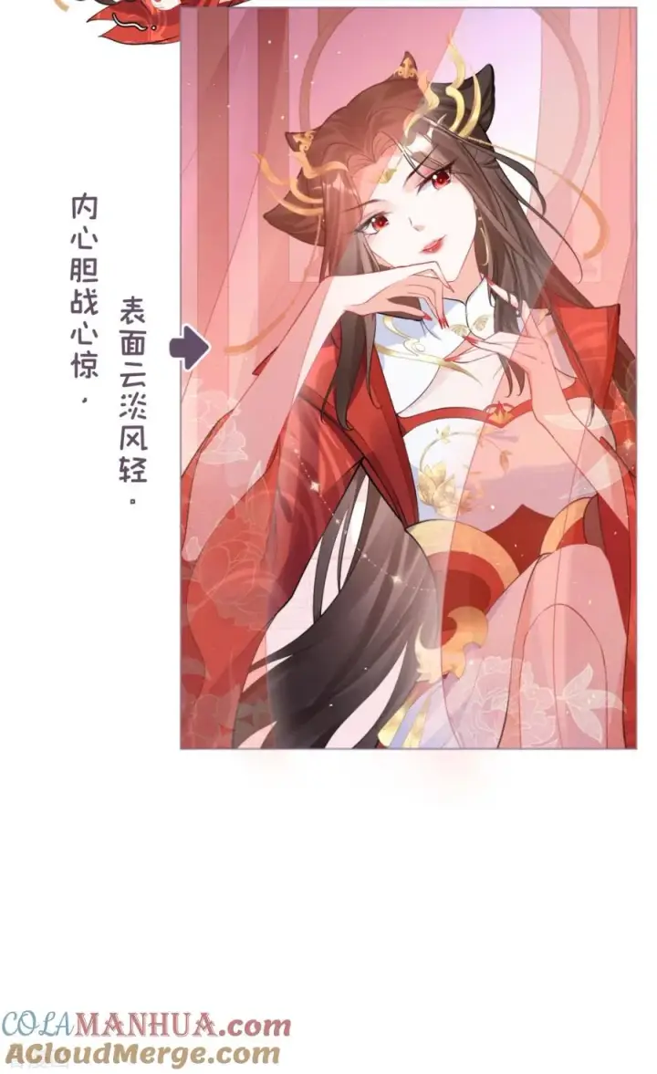 漫画《萌主人设又崩啦！》第21话 将门之女的排场第16张图