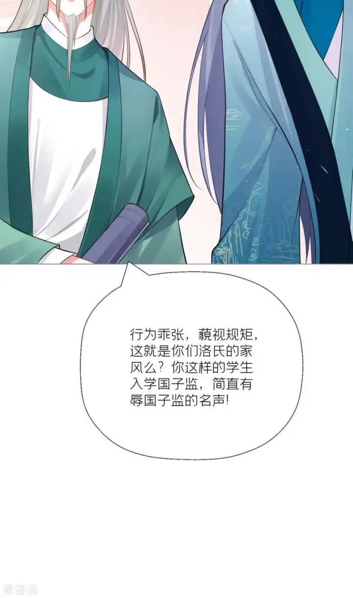 漫画《萌主人设又崩啦！》第21话 将门之女的排场第18张图