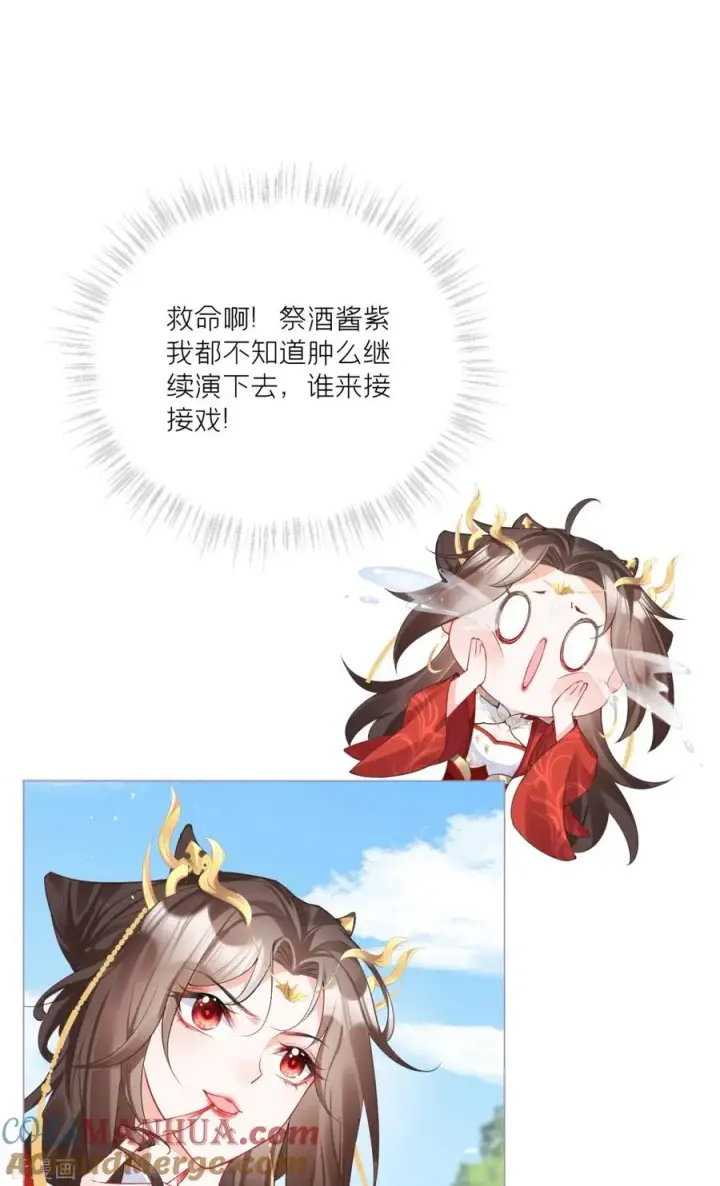 漫画《萌主人设又崩啦！》第21话 将门之女的排场第28张图