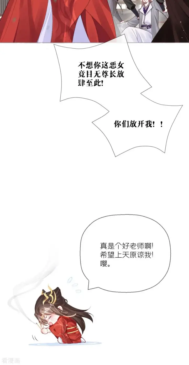 漫画《萌主人设又崩啦！》第21话 将门之女的排场第33张图