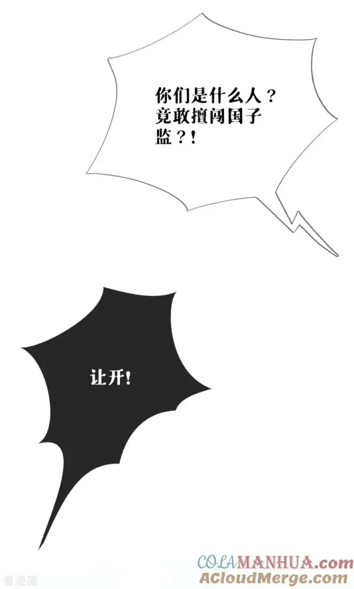 漫画《萌主人设又崩啦！》第21话 将门之女的排场第4张图