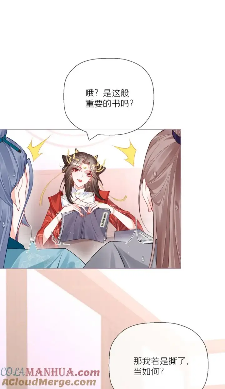 漫画《萌主人设又崩啦！》第21话 将门之女的排场第49张图