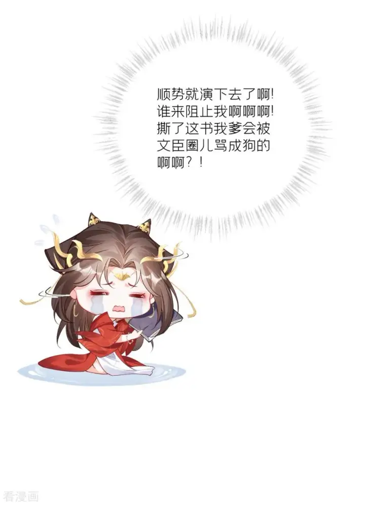 漫画《萌主人设又崩啦！》第21话 将门之女的排场第51张图