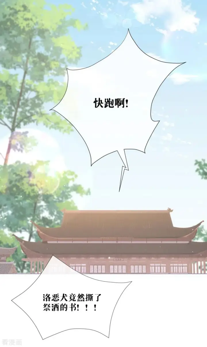 漫画《萌主人设又崩啦！》第22话 大安在逃学子第11张图