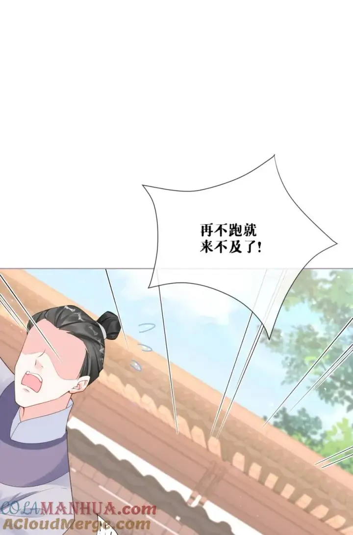 漫画《萌主人设又崩啦！》第22话 大安在逃学子第13张图