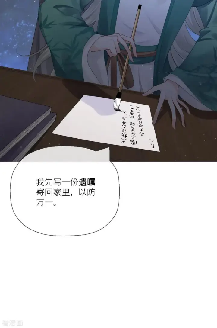 漫画《萌主人设又崩啦！》第22话 大安在逃学子第23张图