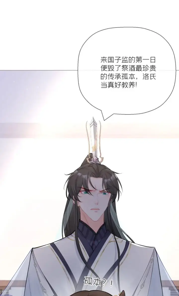 漫画《萌主人设又崩啦！》第22话 大安在逃学子第24张图