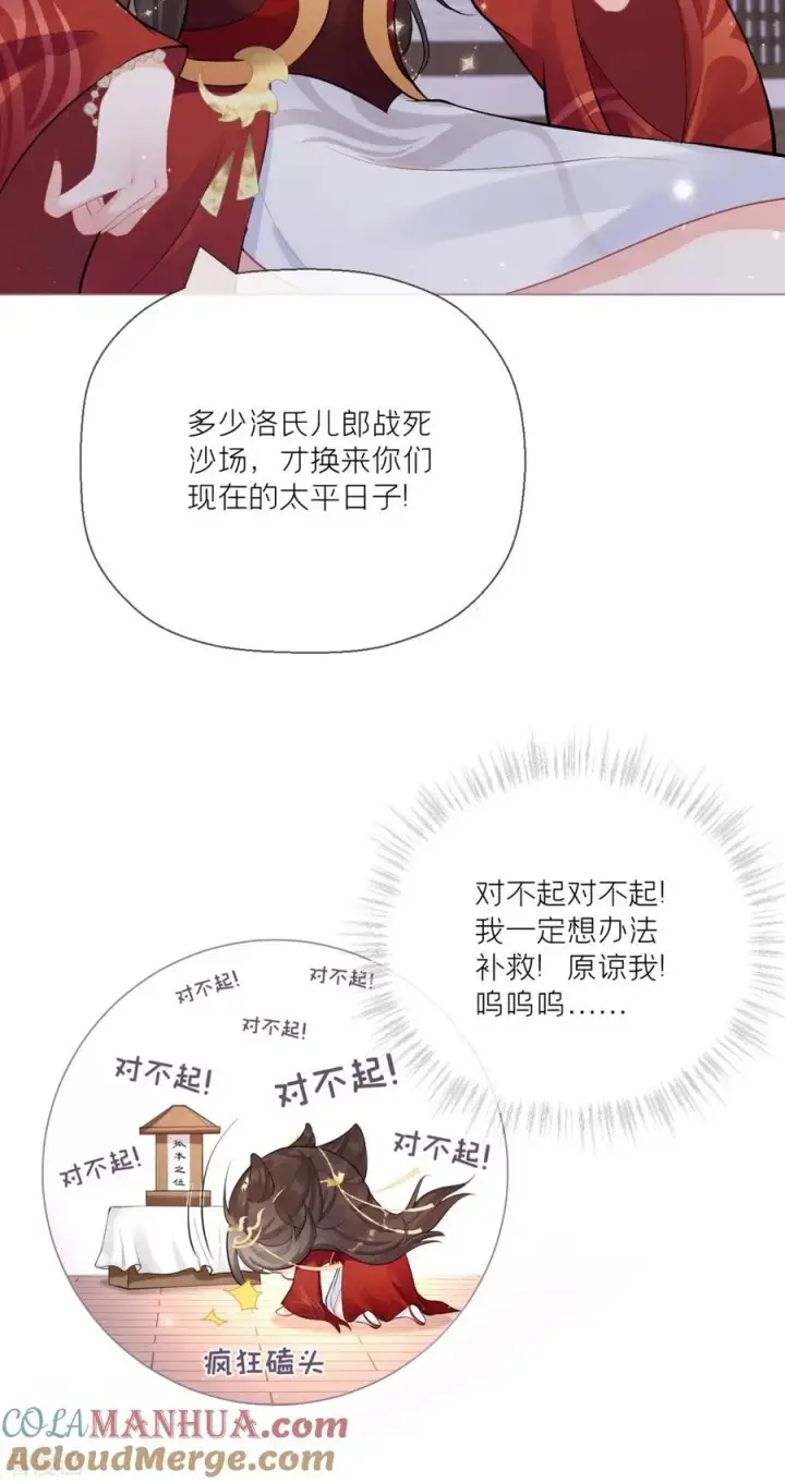 漫画《萌主人设又崩啦！》第22话 大安在逃学子第28张图