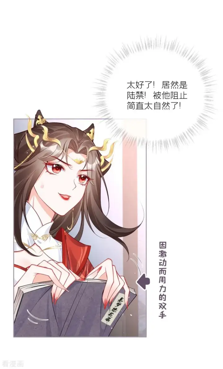 漫画《萌主人设又崩啦！》第22话 大安在逃学子第3张图
