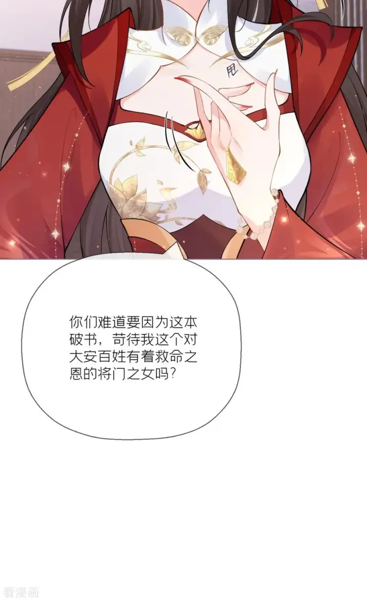 漫画《萌主人设又崩啦！》第22话 大安在逃学子第30张图