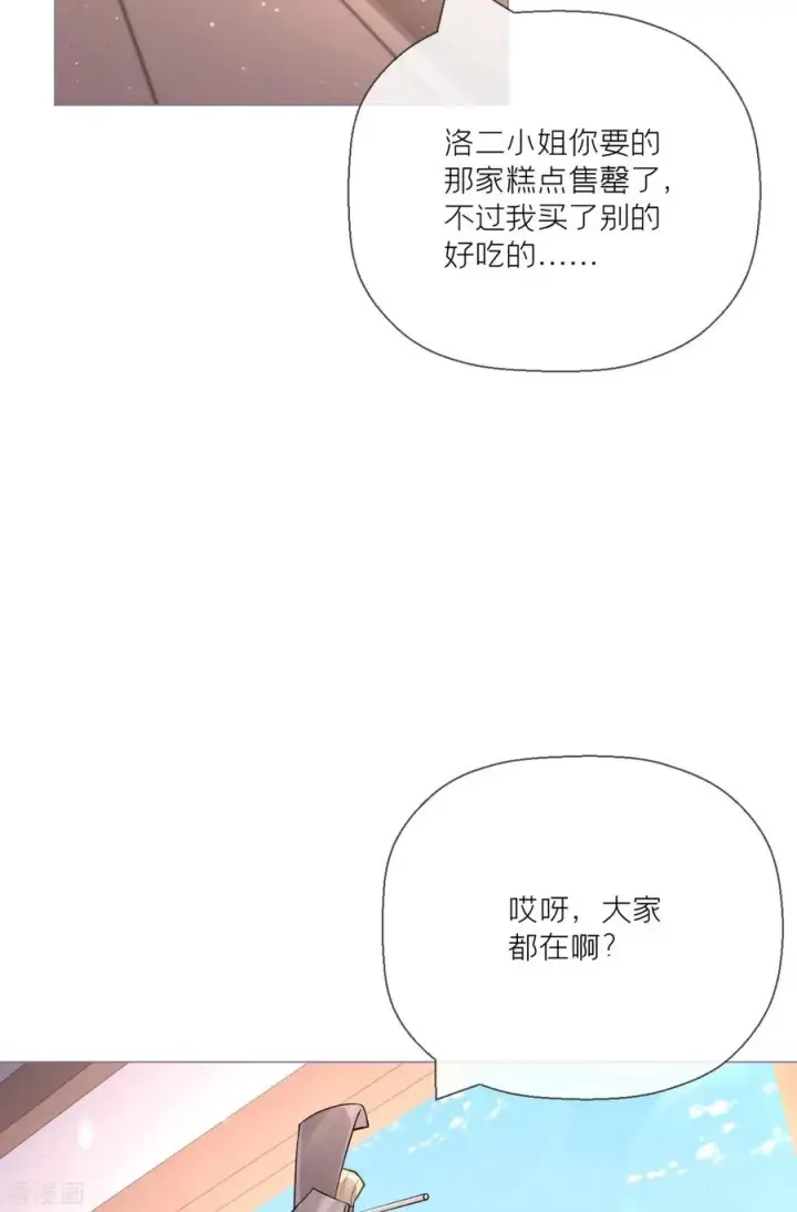 漫画《萌主人设又崩啦！》第22话 大安在逃学子第32张图