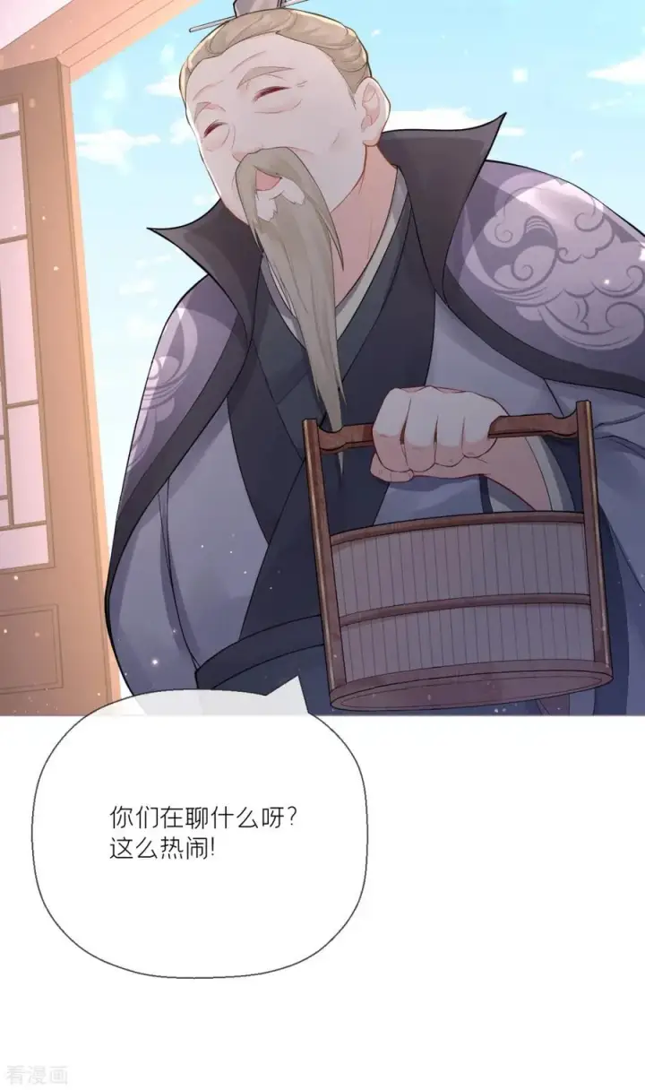 漫画《萌主人设又崩啦！》第22话 大安在逃学子第33张图