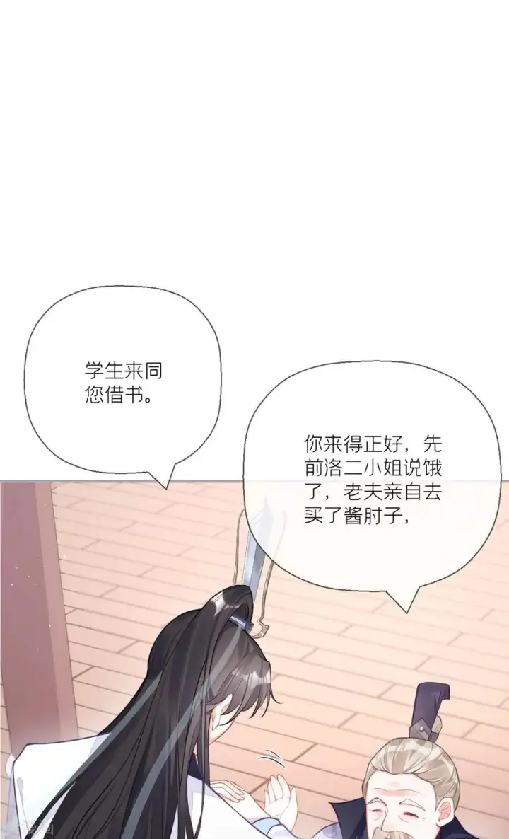 漫画《萌主人设又崩啦！》第22话 大安在逃学子第38张图