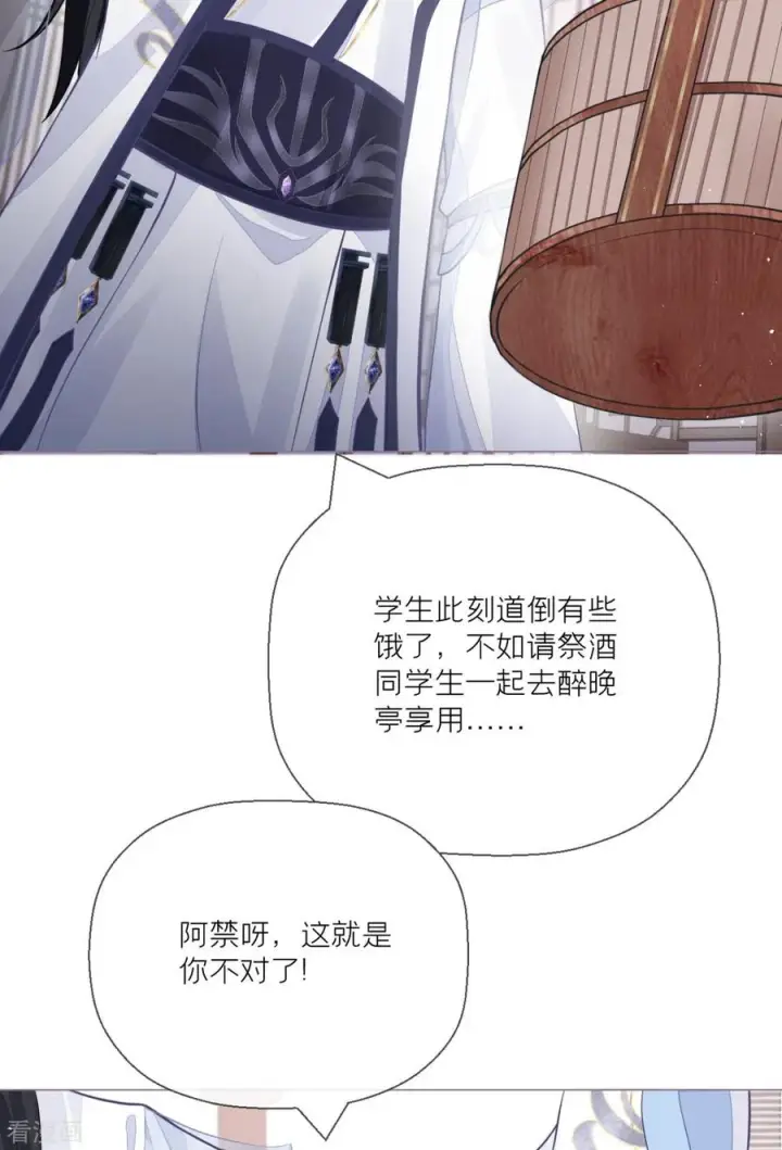 漫画《萌主人设又崩啦！》第22话 大安在逃学子第42张图