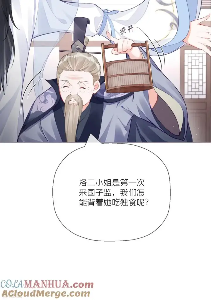 漫画《萌主人设又崩啦！》第22话 大安在逃学子第43张图