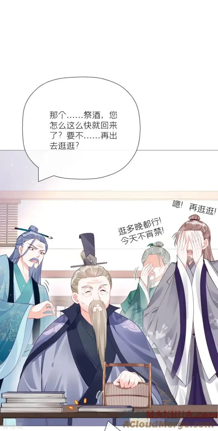 漫画《萌主人设又崩啦！》第22话 大安在逃学子第46张图
