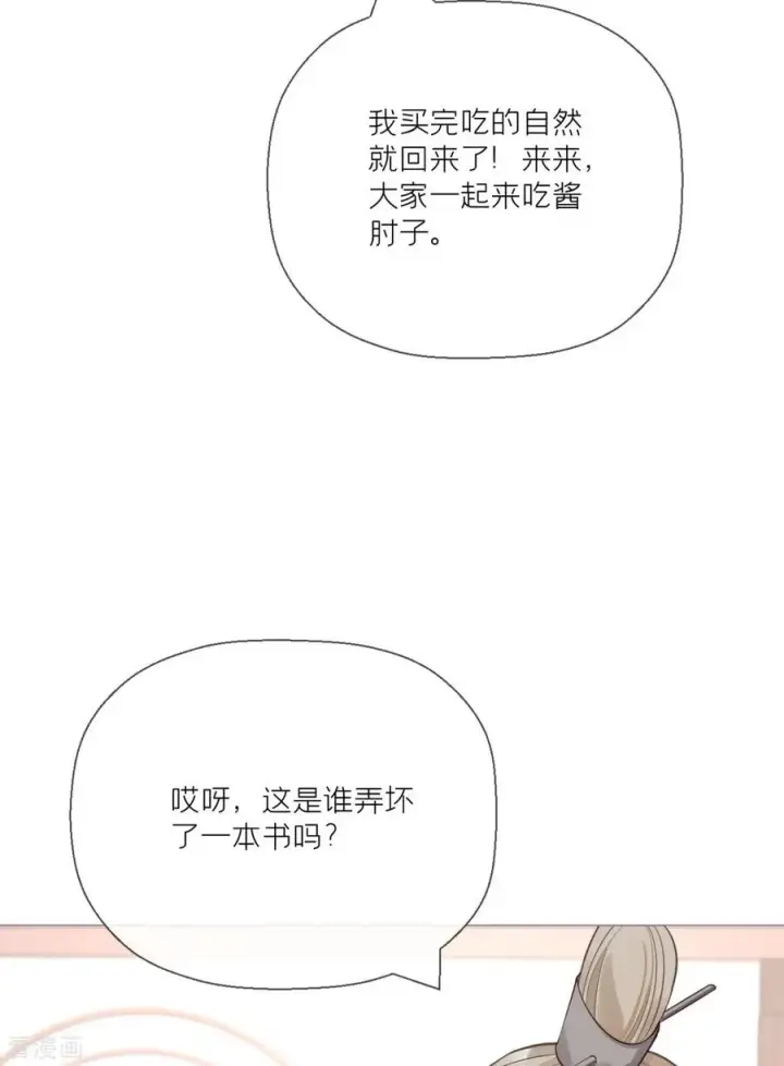 漫画《萌主人设又崩啦！》第22话 大安在逃学子第47张图