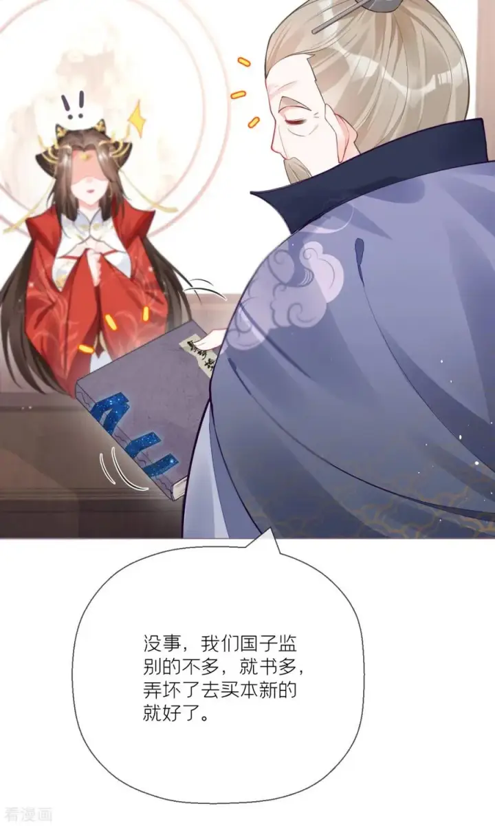 漫画《萌主人设又崩啦！》第22话 大安在逃学子第48张图