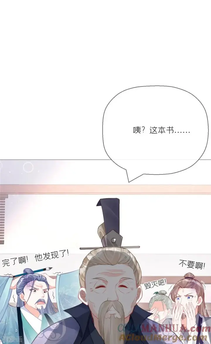 漫画《萌主人设又崩啦！》第22话 大安在逃学子第49张图