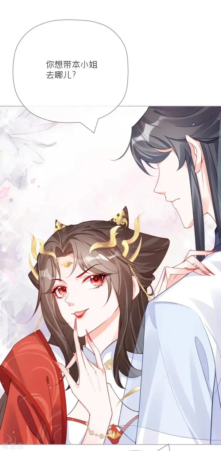漫画《萌主人设又崩啦！》第23话 小引的首次心动第21张图