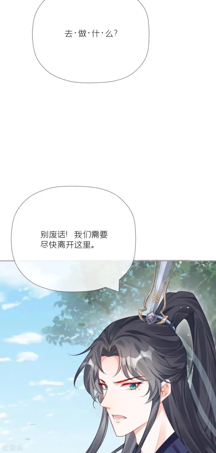漫画《萌主人设又崩啦！》第23话 小引的首次心动第23张图