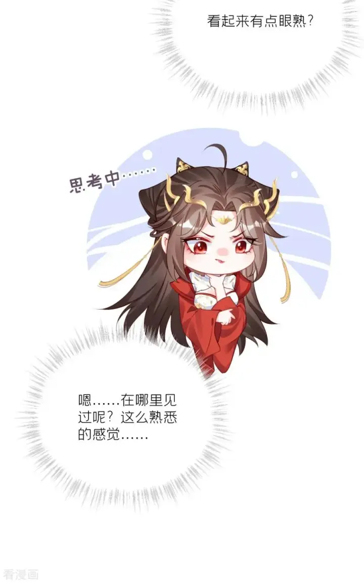 漫画《萌主人设又崩啦！》第23话 小引的首次心动第26张图