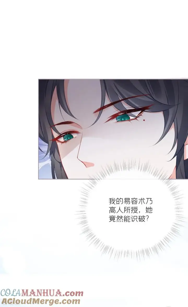 漫画《萌主人设又崩啦！》第23话 小引的首次心动第28张图