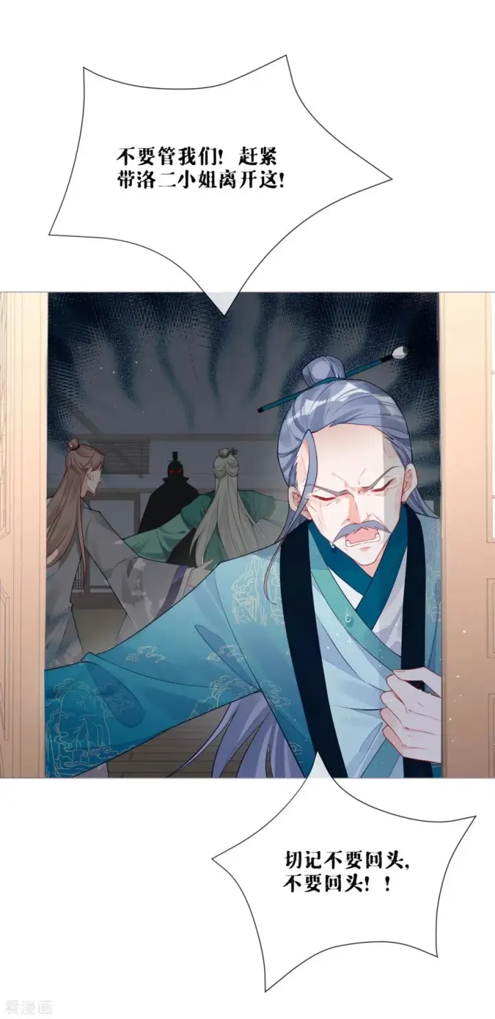 漫画《萌主人设又崩啦！》第23话 小引的首次心动第3张图