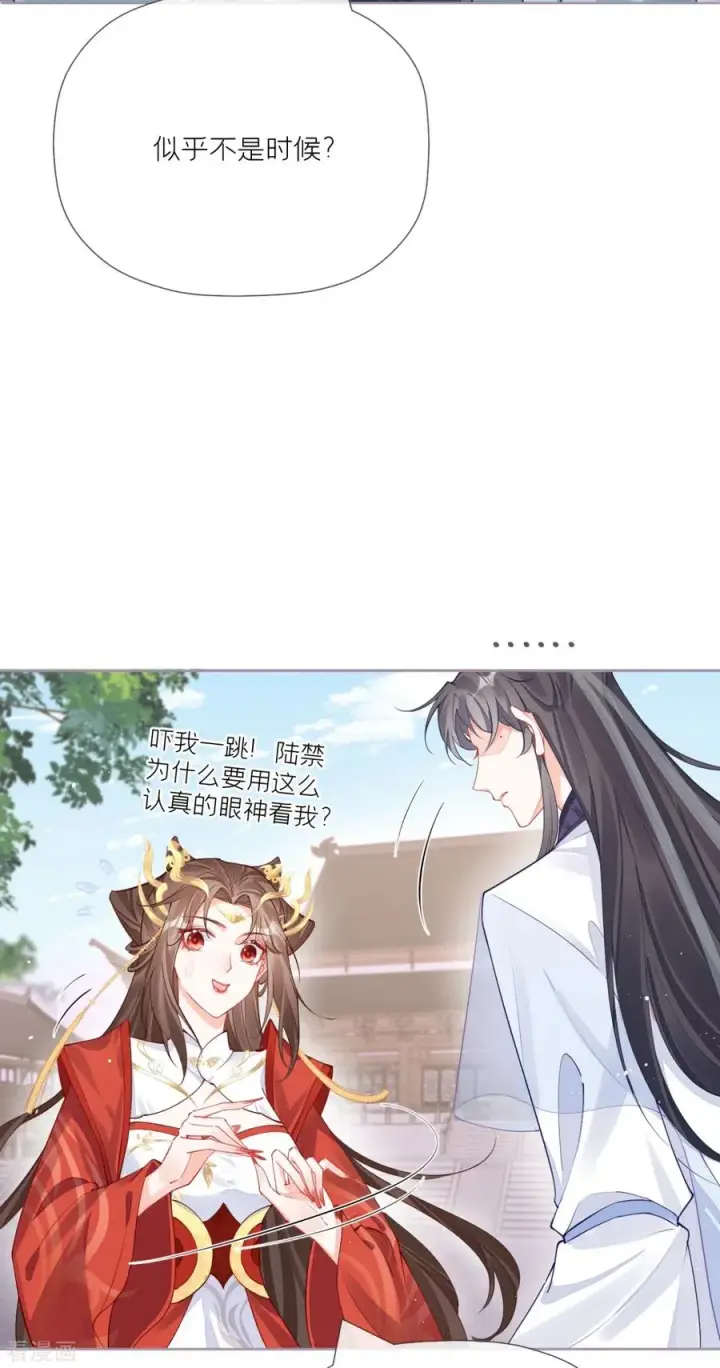 漫画《萌主人设又崩啦！》第23话 小引的首次心动第32张图