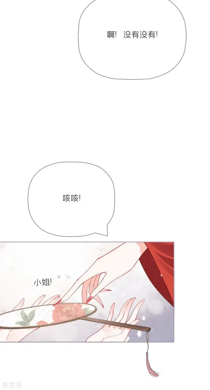 漫画《萌主人设又崩啦！》第23话 小引的首次心动第33张图
