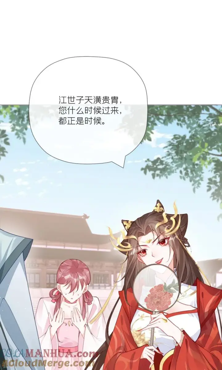 漫画《萌主人设又崩啦！》第23话 小引的首次心动第34张图