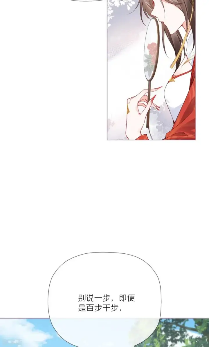 漫画《萌主人设又崩啦！》第23话 小引的首次心动第38张图