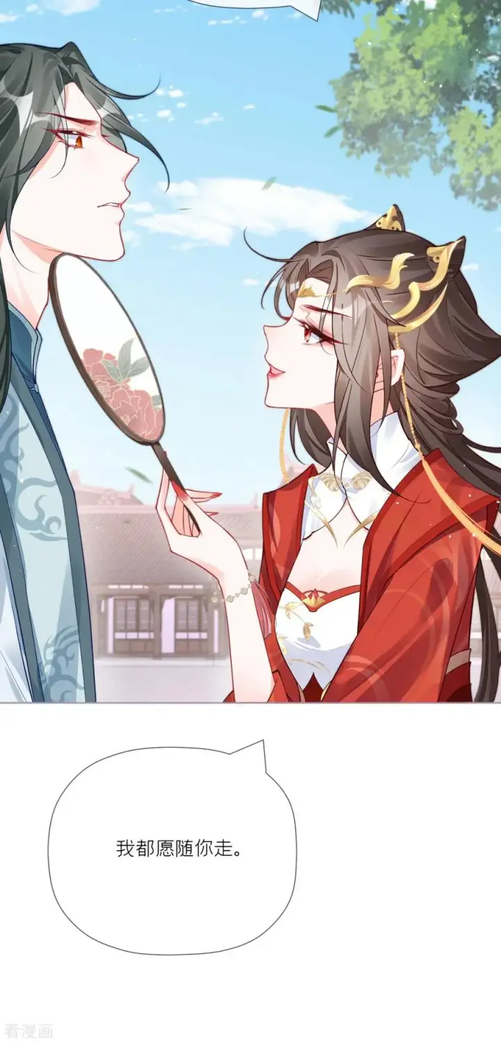 漫画《萌主人设又崩啦！》第23话 小引的首次心动第39张图