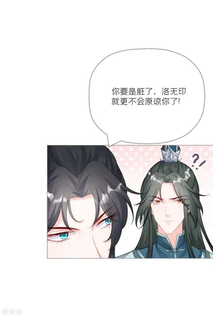 漫画《萌主人设又崩啦！》第23话 小引的首次心动第45张图