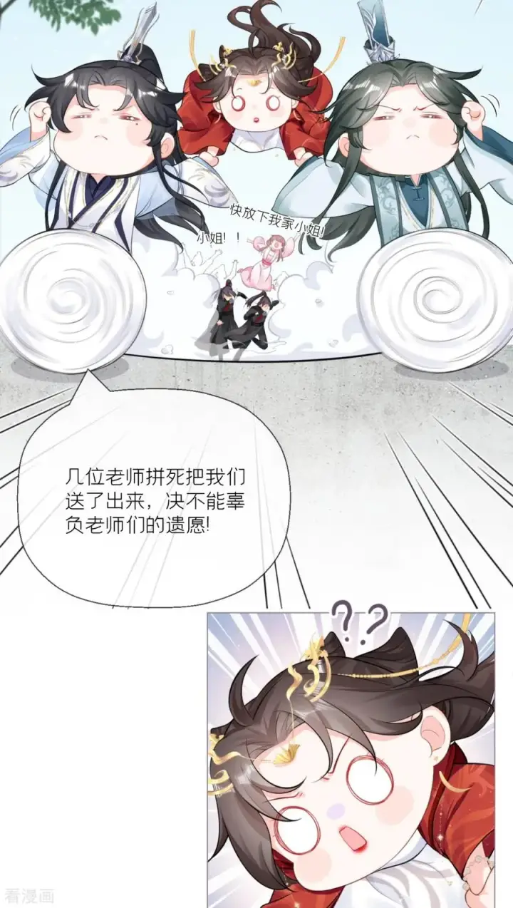 漫画《萌主人设又崩啦！》第23话 小引的首次心动第53张图