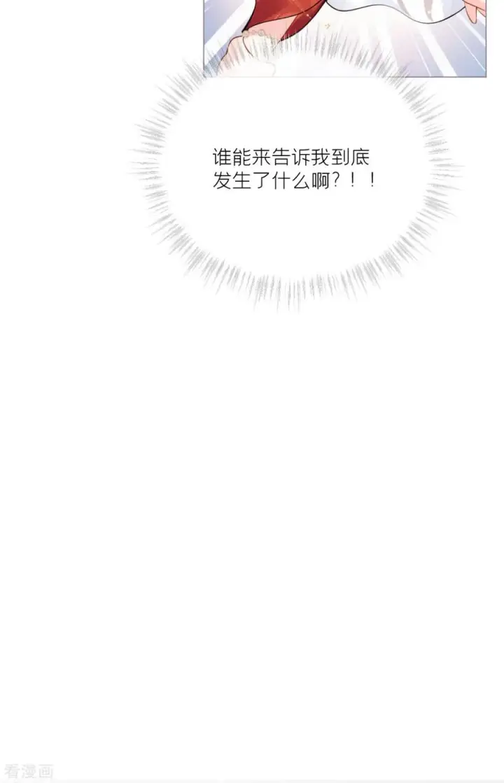 漫画《萌主人设又崩啦！》第23话 小引的首次心动第54张图