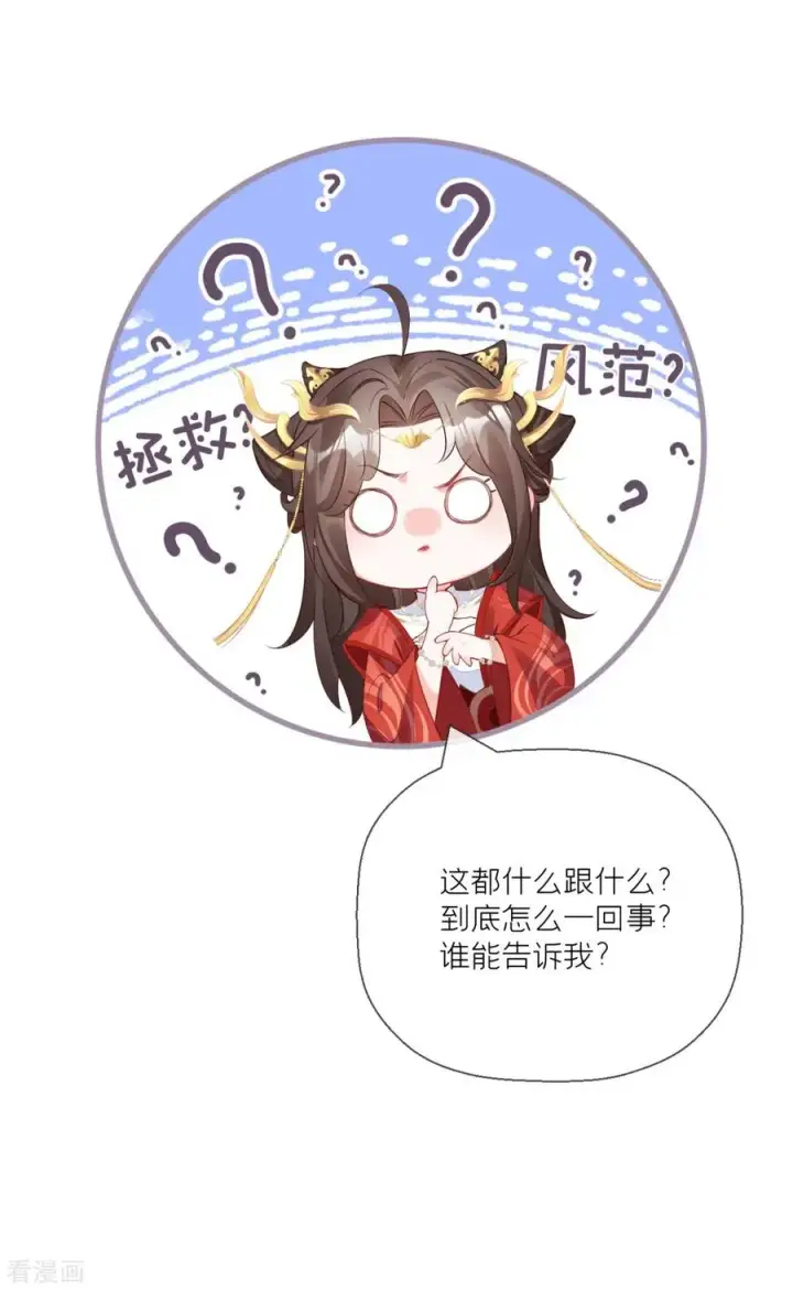 漫画《萌主人设又崩啦！》第23话 小引的首次心动第8张图