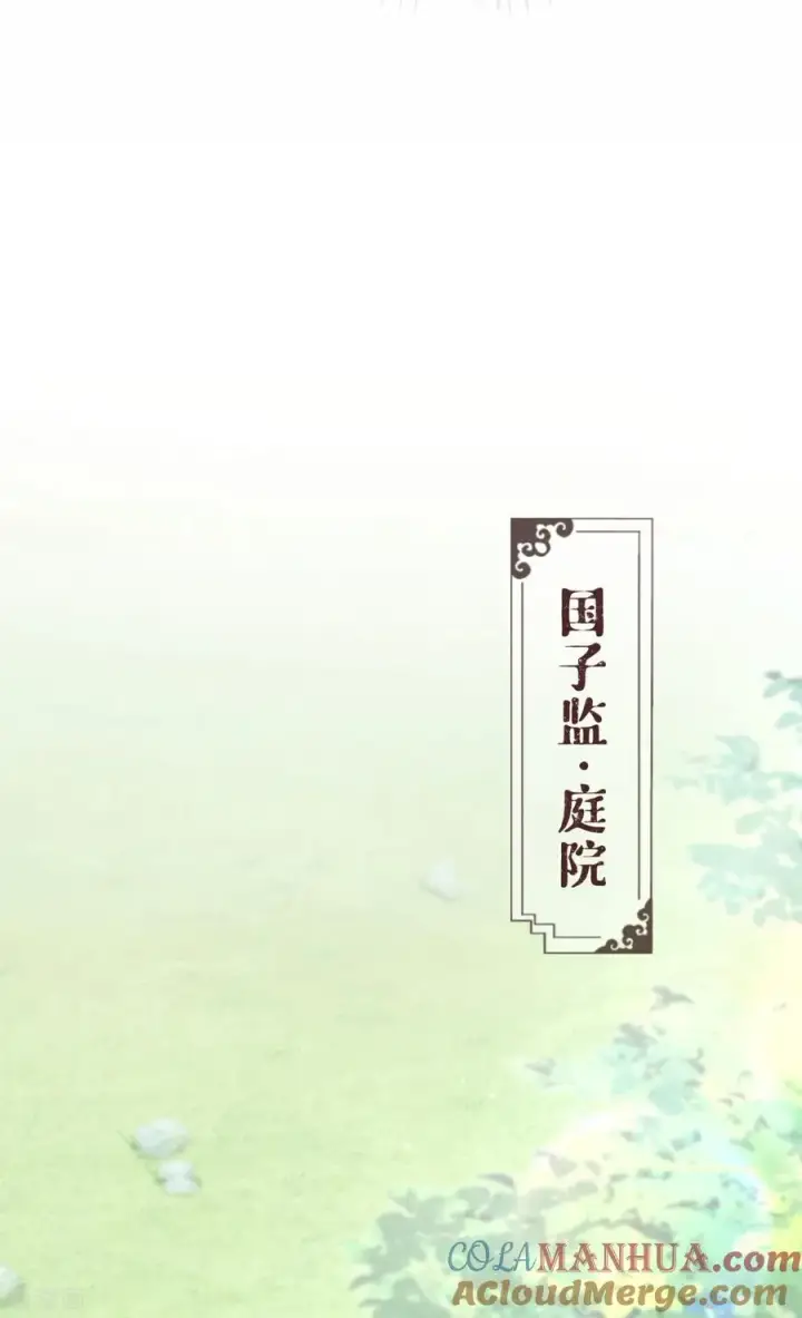 漫画《萌主人设又崩啦！》第24话 冷香扑怀第19张图