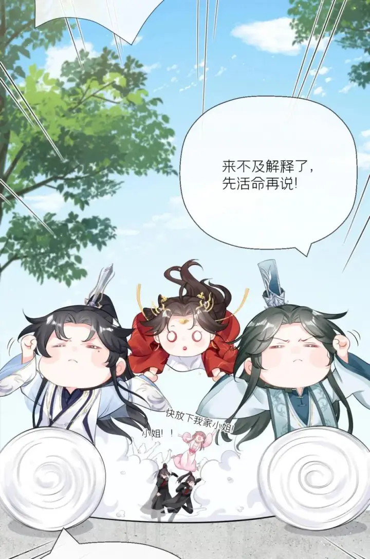 漫画《萌主人设又崩啦！》第24话 冷香扑怀第2张图